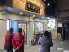 门面-月亮生煎大王