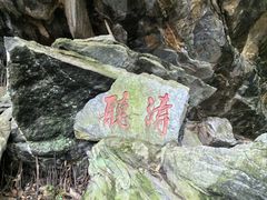 -三叠泉瀑布