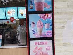 门面-麦当劳(十字街店)