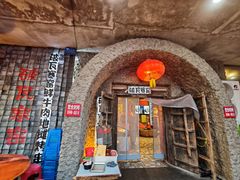 -破瓦寒窑·地摊烤羊排