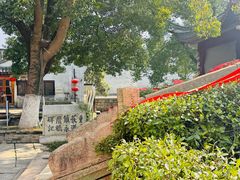 -丝绸小镇荻港古村