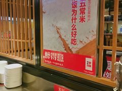 -醉得意·山茶油炒土鸡(泰安万达店)