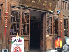 门面-涌上外婆桥(南塘店)