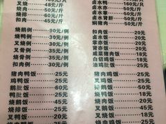 菜单-大聪烧鹅快餐店(梅林店)