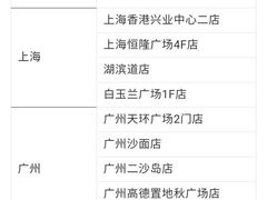 -星巴克(成都太古里二店)