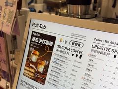 -Pull-Tab拉环咖啡(杭州市上城区来福士中心店)