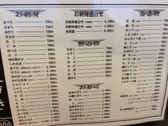 菜单-鱼真(うおまさ)