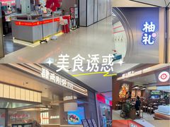 -龙湖西安曲江天街