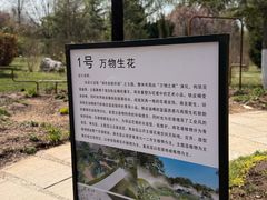 -济南植物园