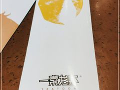 -一棠龙虾•王牌虾球(光谷天地店)