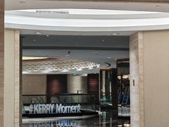 -上海浦东嘉里大酒店