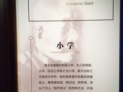 -章太炎故居
