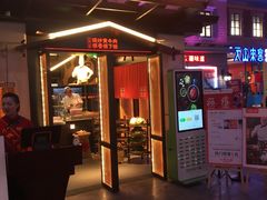 门面-小隐人家(乐松店)