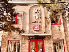 门面-捷信牛奶甜品世家(五道口店)