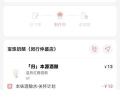 -宝珠奶酪(闵行仲盛店)