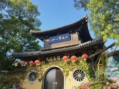 -惠山古镇·寄畅园