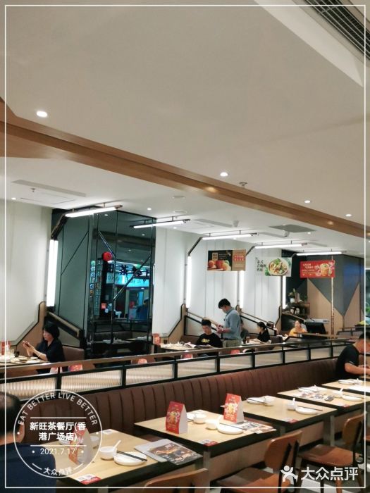 新旺茶餐厅·早餐(香港广场店)大堂图片