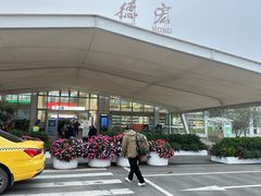 -德宏芒市国际机场