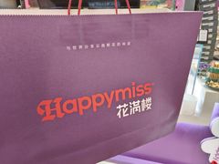 -HappyMiss花满楼·鲜花饼·鲜花茶·伴手礼(上海环球港店)
