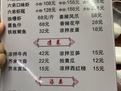 -六弟特色小馆(人民新村店)