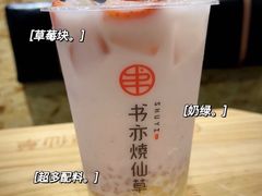 -书亦烧仙草(邵阳友阿国际广场店)