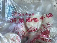 -清泉阁包子铺(中山路店)