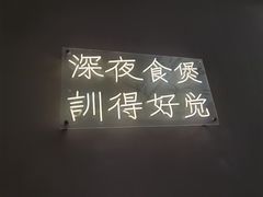 -小螺大作·螺蛳粉火锅(林和西店)