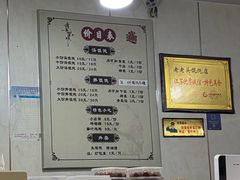 -山北老老头馄饨