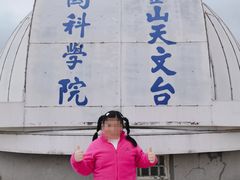 -紫金山天文台