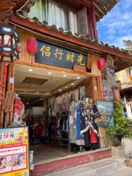 -小红帽摄影(丽江店)