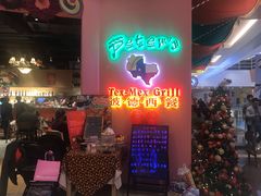 -彼德西餐厅(凯德广场新南店)