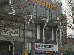 -巴陵全鱼席(湖南老字号汴河街店 )