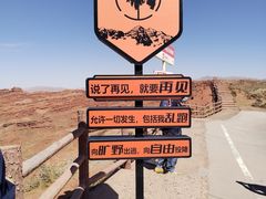 -张掖平山湖大峡谷景区