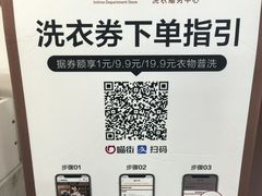 -杭州西湖银泰百货