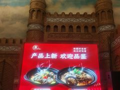 -伊带伊路新疆美食府(呼家楼店)