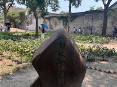 -绍兴鲁迅故里·沈园景区