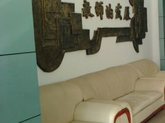 -北京市昌平区教师进修学校