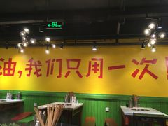 大堂-钢管厂五区小郡肝串串香(南山店)