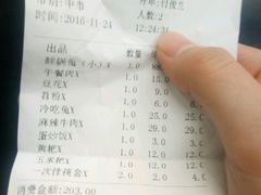 账单-自贡好吃客(科华店)