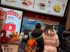 -沈大成(城隍庙店)