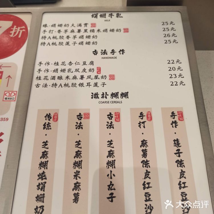 今日探店：甜蜜滋味～