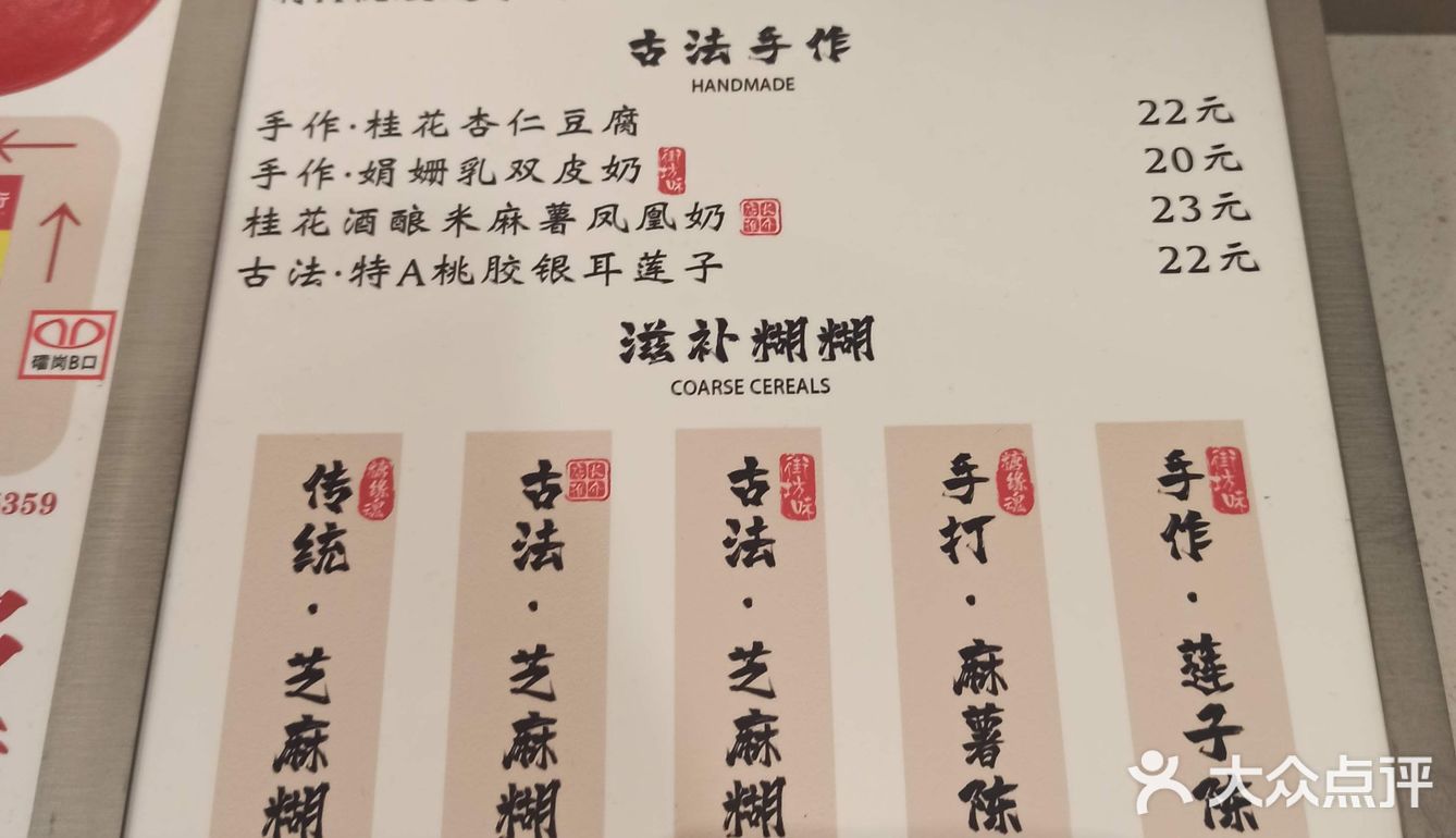 今日探店：甜蜜滋味～