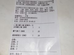 账单-奈雪的茶(国金中心店)