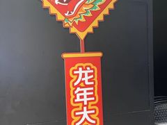 -探鱼·鲜青椒爽麻烤鱼(苏宁广场店)