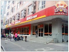 -新四方美食城(中山店)