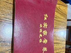 -红实家常菜(静安里店)