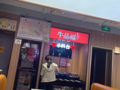 -牛品福潮汕牛肉火锅(旺庄店)