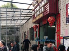 -笑红饭庄