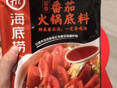 -海底捞火锅(上元大街店)