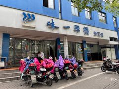 门面-味一早餐(新芝路店)
